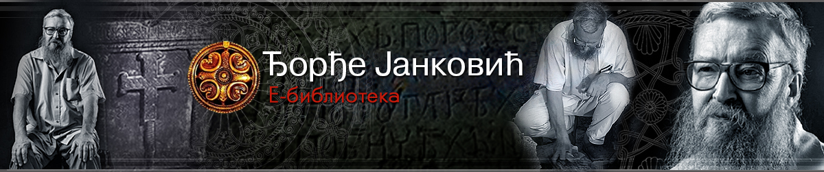 heder djordje jankovic5